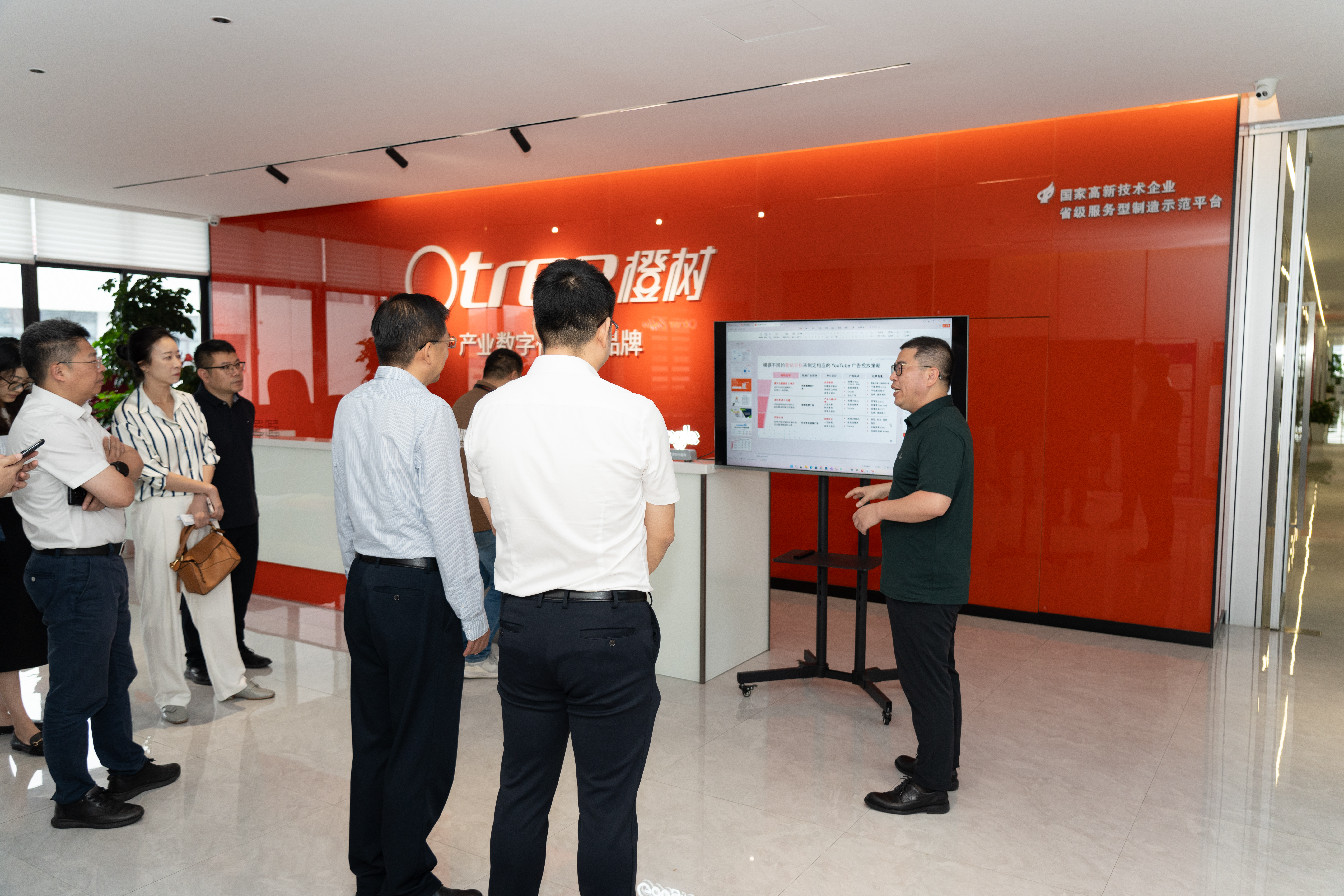 國(guó)家發(fā)展改革委經(jīng)貿(mào)司副司長(zhǎng)寇榮一行蒞臨Otree橙樹(shù)指導(dǎo)調(diào)研